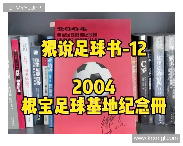 早期足球明星的传奇故事与历史贡献探析 早期足球明星的传奇故事与历史贡献探析