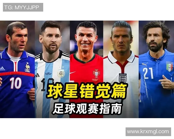 足球场上的2B球星是谁 他为何成为争议焦点引发热议 足球场上的2B球星是谁 他为何成为争议焦点引发热议