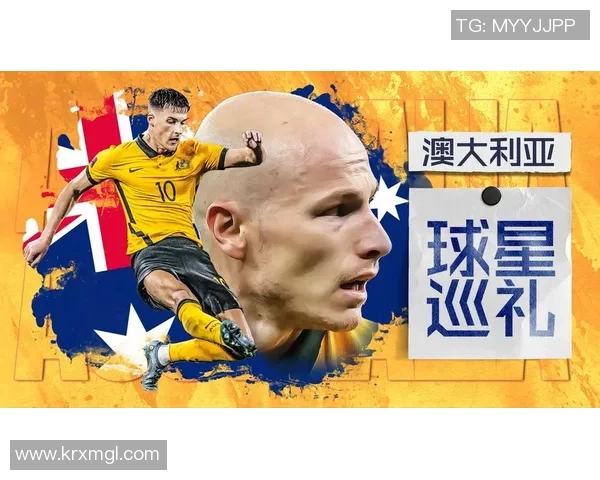 澳大利亚足球国家队球星风采与成就深度解析 澳大利亚足球国家队球星风采与成就深度解析